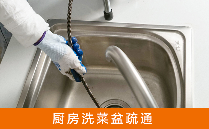 乌烈镇洗菜池疏通